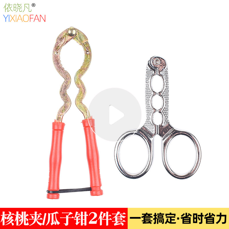 山核桃夹子剥壳器工具家用栗子多功能开核桃坚果瓜子钳小榛子钳子,厨房/烹饪用具,剥壳/去核器/开口器,淘宝优惠券,粉丝福利购,淘宝优惠卷