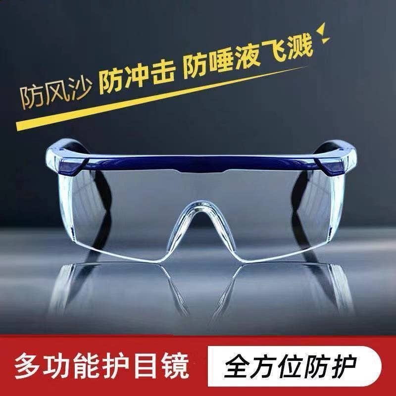 护目镜劳保防飞溅打磨骑行防风沙男士女沫防护眼镜电焊眼睛防雾镜
