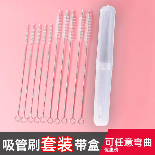 不锈钢可弯曲细吸管清洁刷