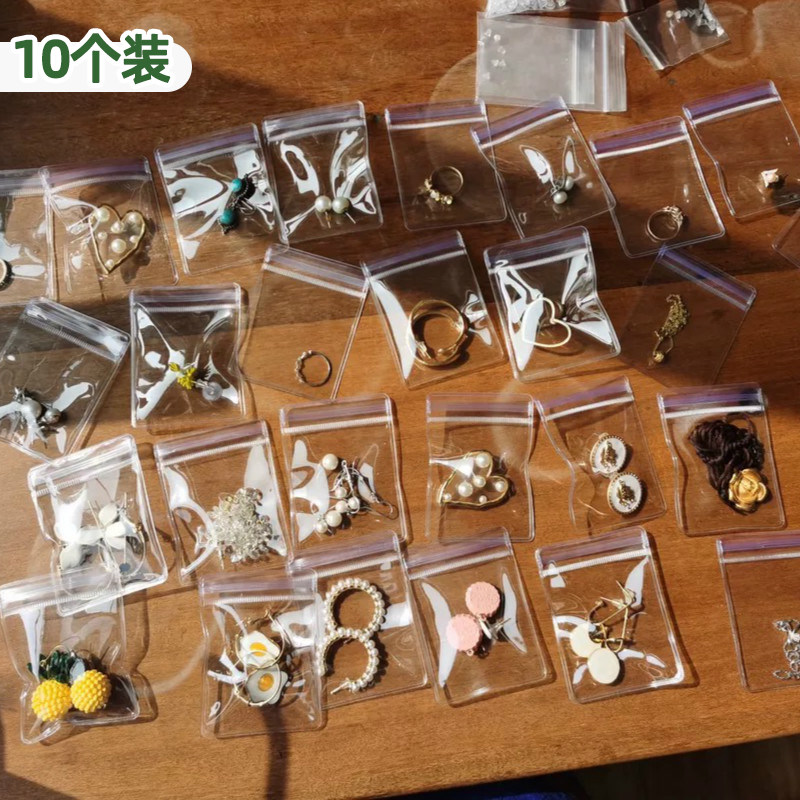 PVC首饰小饰品透明收纳袋