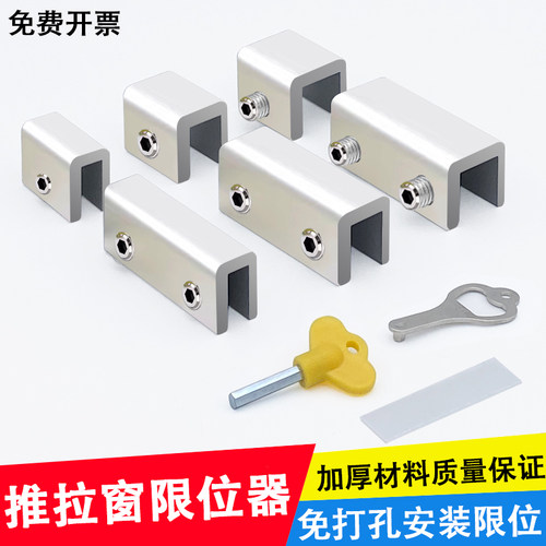 窗户锁扣铝合金卡扣固定限位器