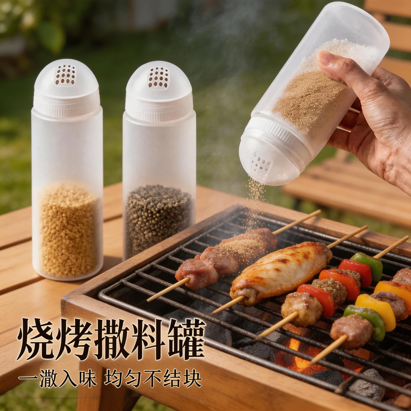 家用塑料密封防潮撒料瓶
