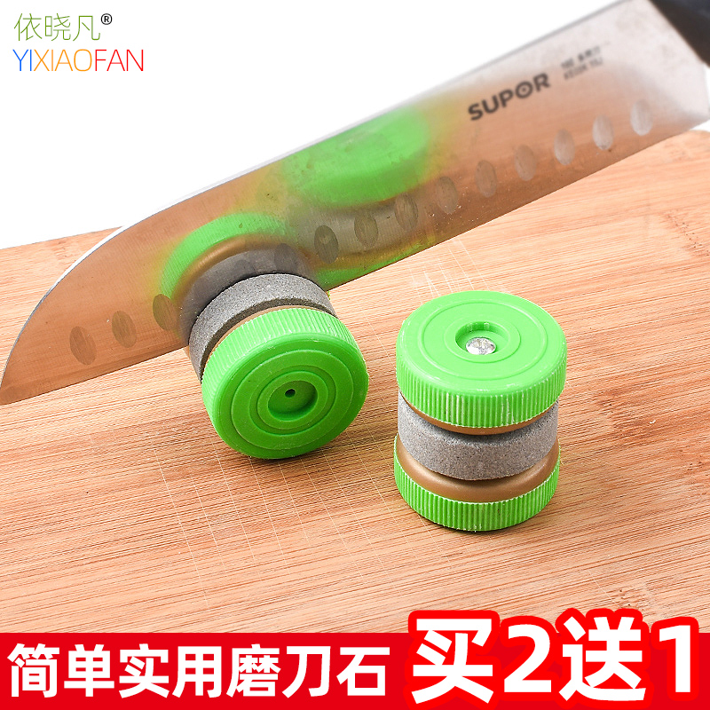 圆形磨刀器创意家居生活用品剪刀棒剪子器加厚快速双面菜刀磨刀石