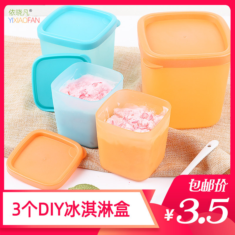 冰淇淋盒子带盖自制冰激凌盒家用制作冷饮盒雪糕模具可冷冻