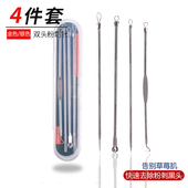 粉刺针4件套暗疮针脸部美容化妆双头挤痘痘挑黑头针工具套装 包邮
