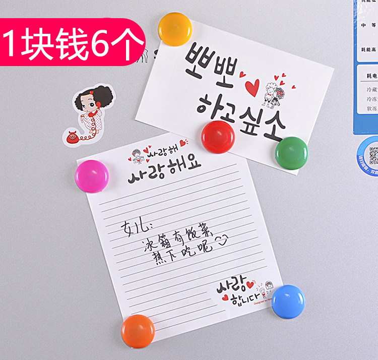 3CM 컬러 자기 입자 메시지 자석 스티커 자석 스티커 메모 용지 장식 스티커 화이트 보드 자기 구슬 자석 버클 냉장고 스티커