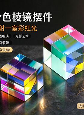 玻璃合色棱镜太阳捕手摆件解压