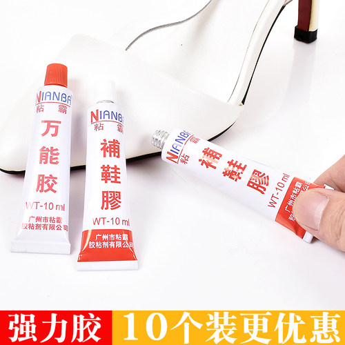 多用途鞋胶粘鞋专用胶鞋底软胶补鞋专用胶粘鞋胶水软胶防水胶强力