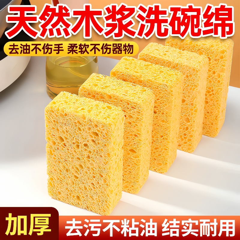 多孔透气起泡耐用木浆棉海绵擦
