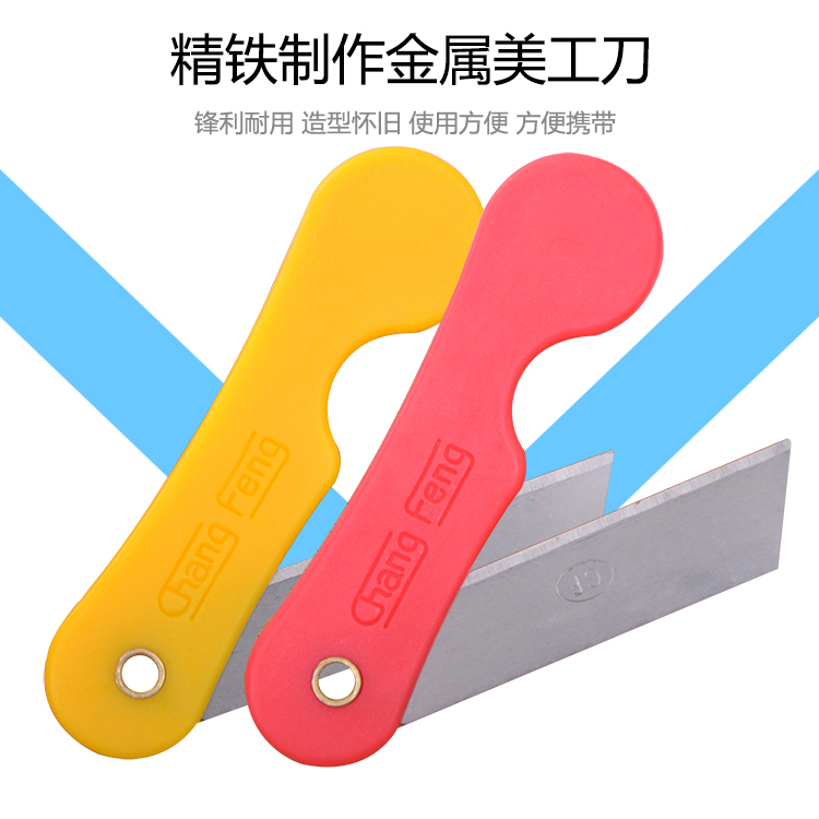 小号迷你美工刀开箱刀子工具学生