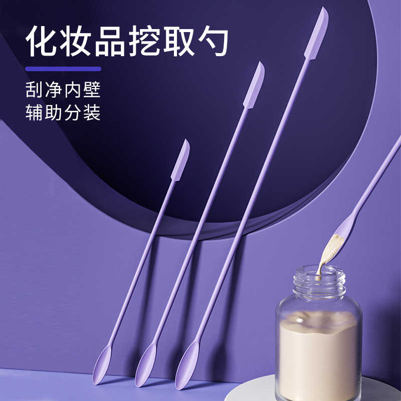 挖勺硅胶刮刀粉底液空瓶工具