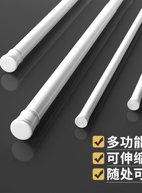 伸缩杆免打孔多功能收纳挂杆
