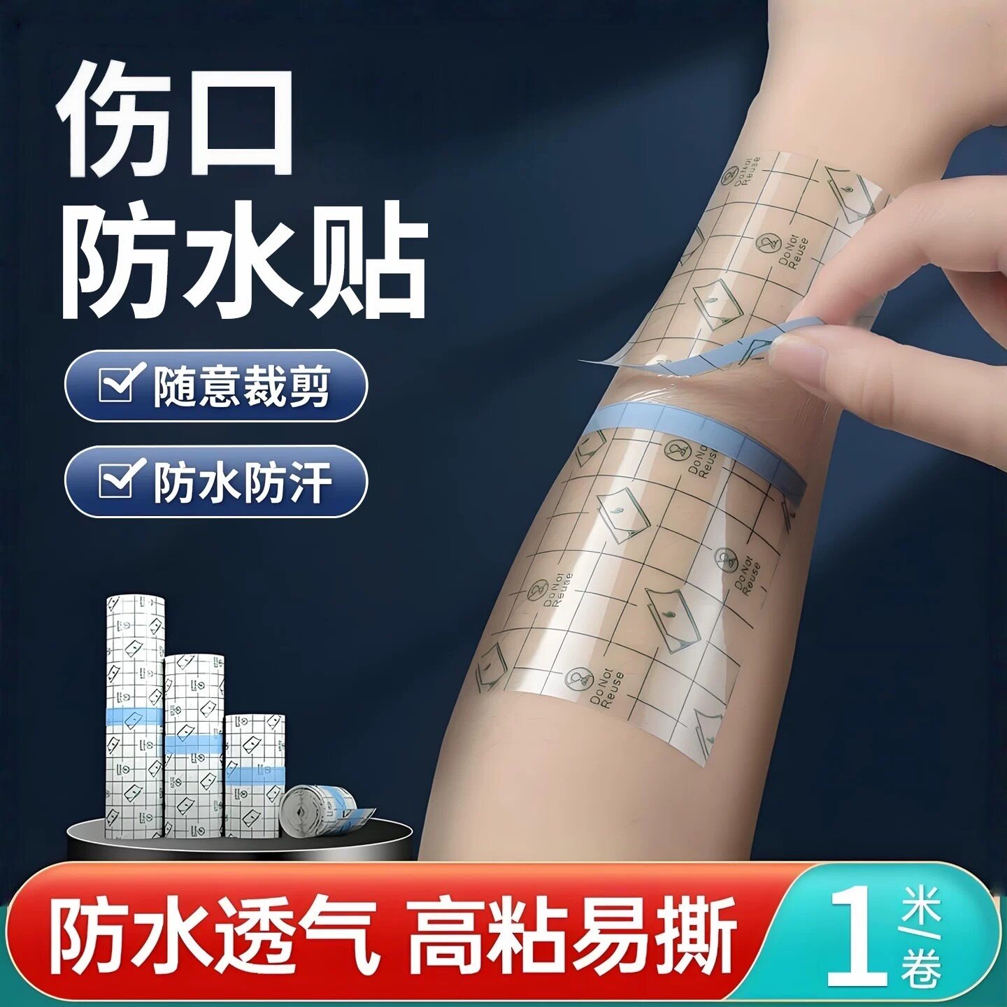 防水防裂手足干裂贴防过敏