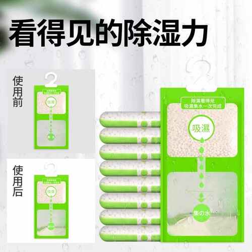 挂式衣服去湿防潮湿袋子吸湿袋
