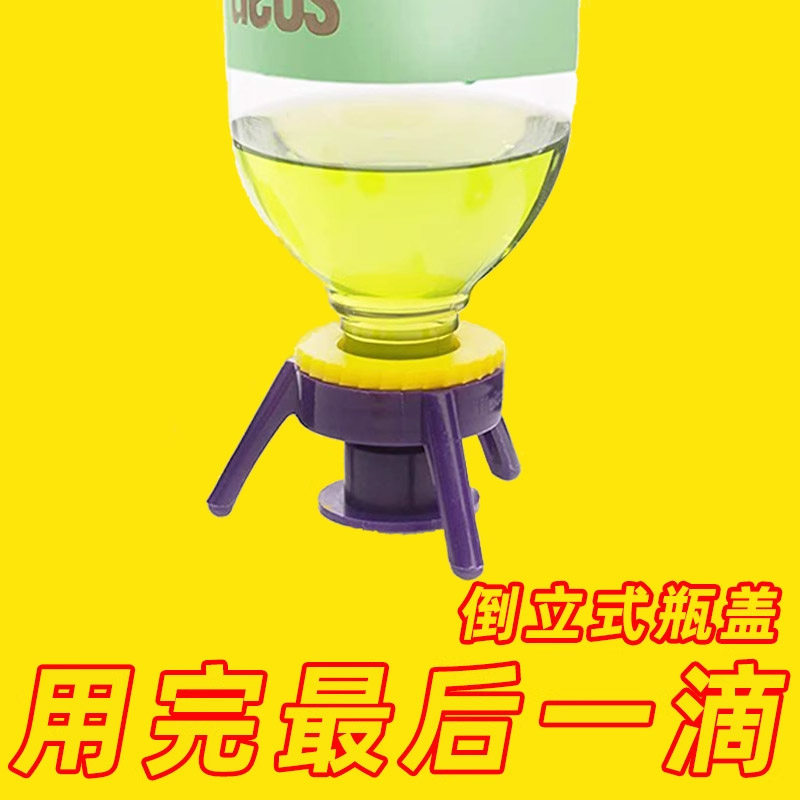 倒立式防漏瓶盖浴室沐浴露洗发水防漏密封瓶盖厨房调料瓶塑料瓶盖