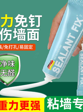 胶水免钉胶强力胶墙面瓷砖专用金属置物架免打孔白乳木工速干粘接