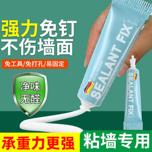 胶水免钉胶强力胶墙面瓷砖专用金属置物架免打孔白乳木工速干粘接