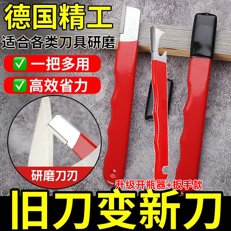 多功能磨刀神器开瓶器家用厨房磨菜刀刮刀手持快速开刃器磨刀石