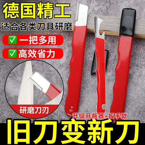 多功能磨刀神器开瓶器家用厨房磨菜刀刮刀手持快速开刃器磨刀石