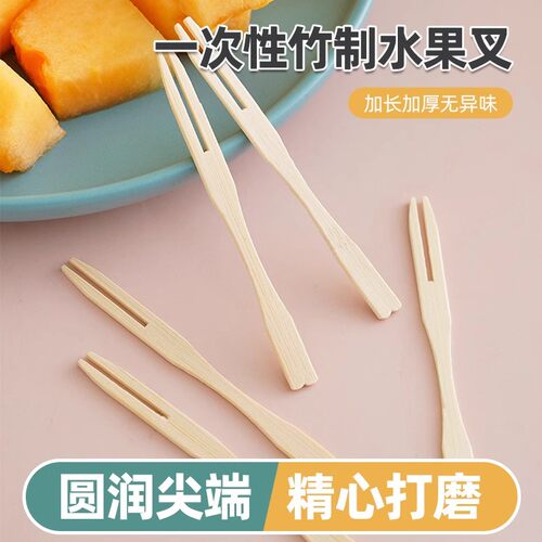 单独包装竹制吃水果小叉子