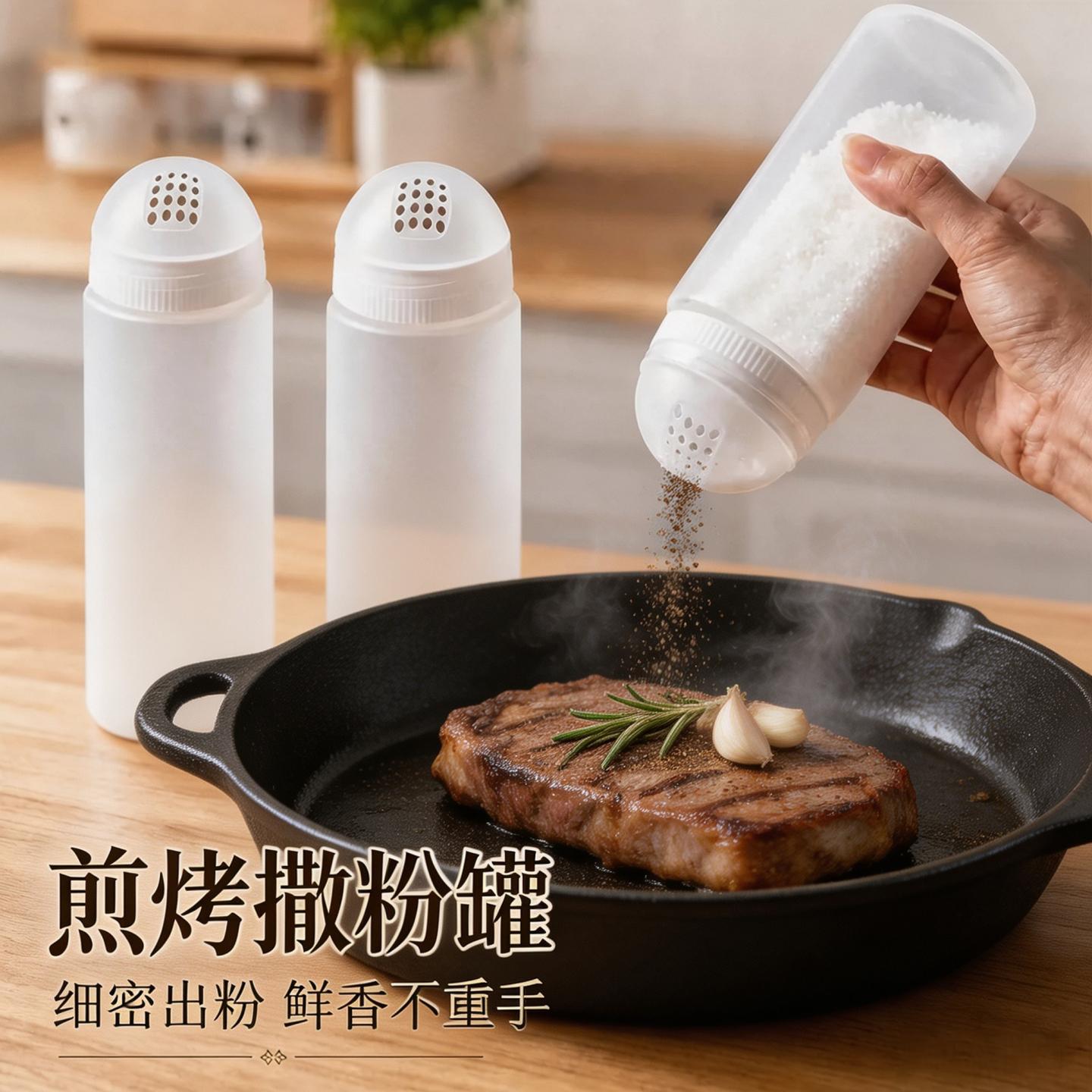 塑料撒粉瓶烧烤佐料出料翻盖式
