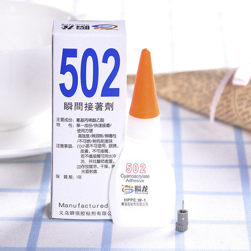 超强力皮革瞬干胶水502胶速干