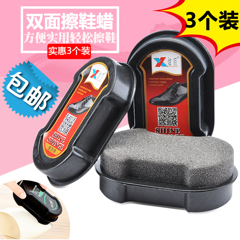 3个装 包邮双面鞋刷皮鞋海绵鞋擦无色鞋蜡刷皮鞋增亮保养鞋油擦鞋