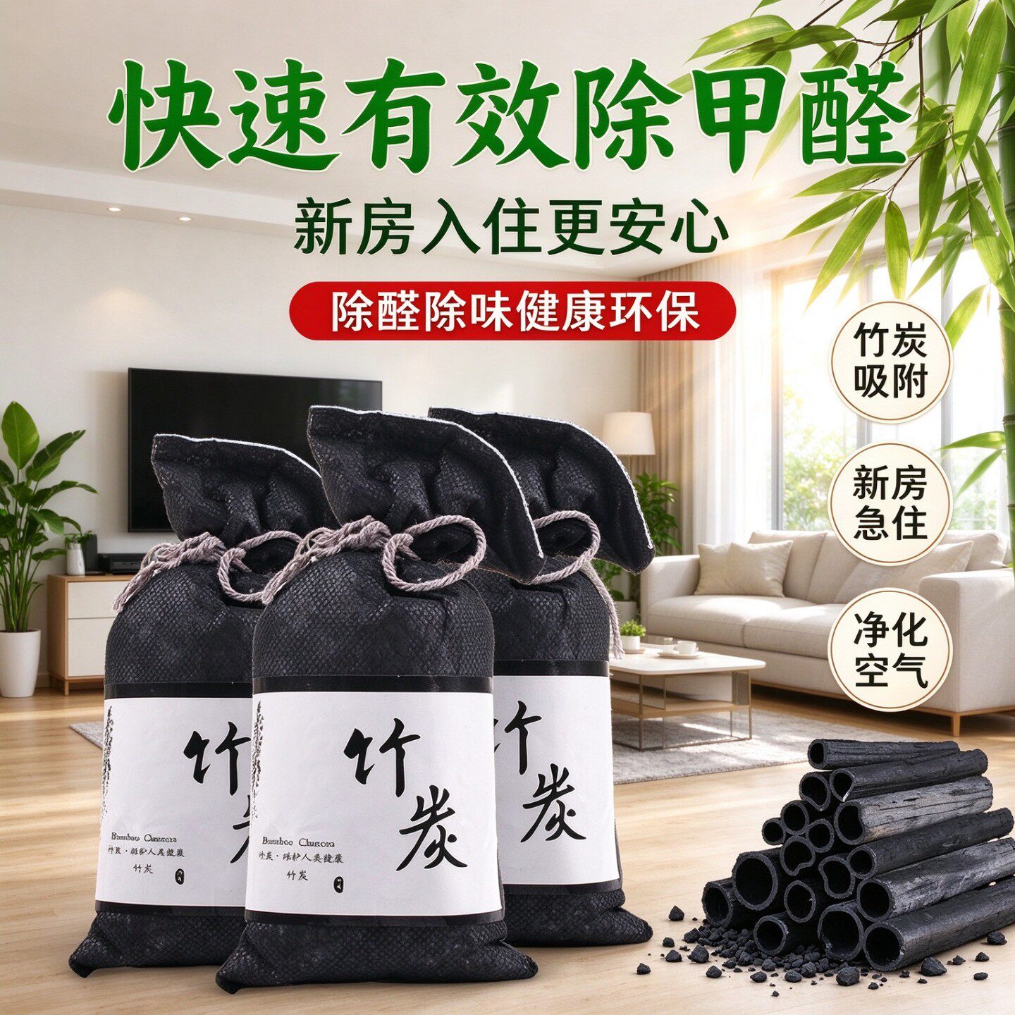 活性炭包竹炭包汽车用除甲醛新车去味装修除异味神器车载吸附碳包