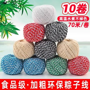 粽子绳扎裹包粽子粽线捆棉绳棉线专用绳子扎香肠螃蟹捆腊肉绑线绳