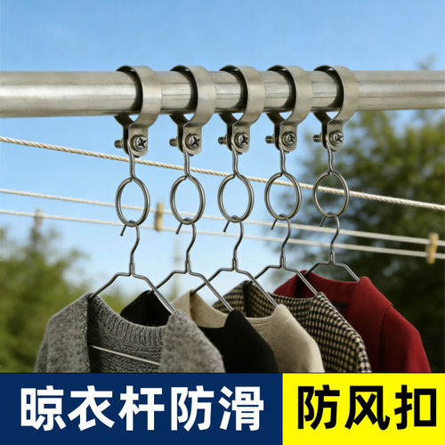 304不锈钢加厚防滑晾衣挂钩