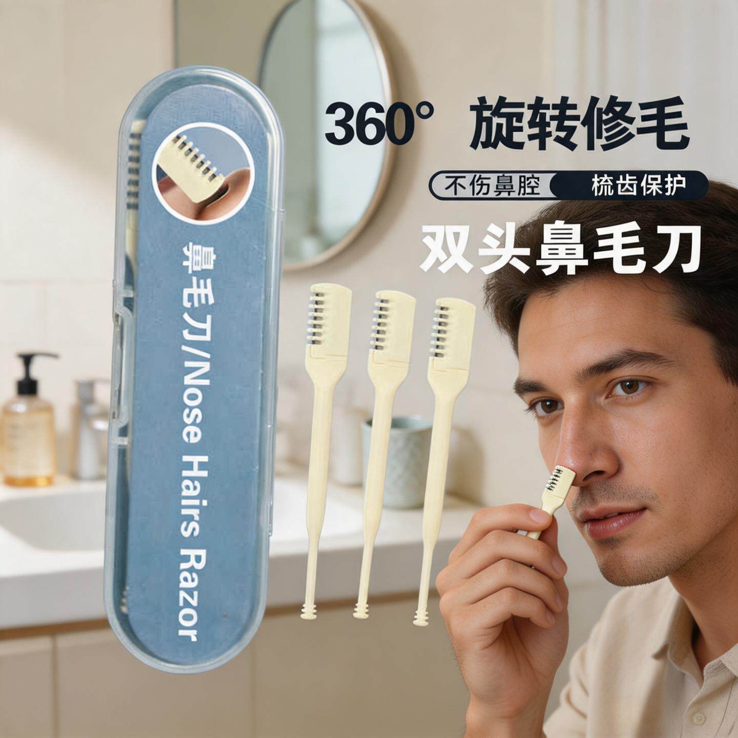 双头鼻毛刀刮毛器清理神器