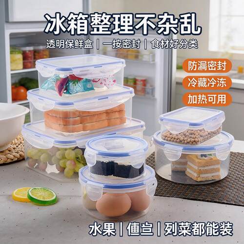 冰箱专用饺子盒塑料微波炉加热