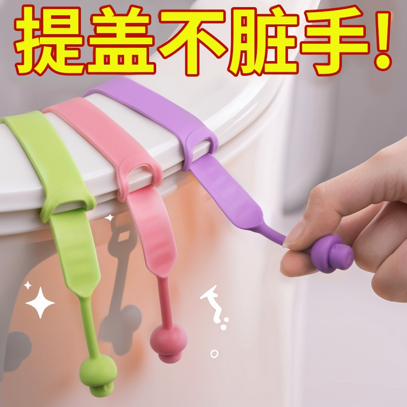 可爱风马桶拉手揭盖器