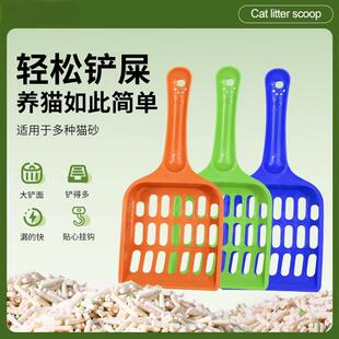 依晓凡猫砂铲子长柄猫屎便铲厕所小号猫砂铲大孔猫砂专用工具