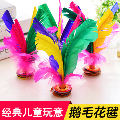 幼儿园儿童玩具踢毽子游戏