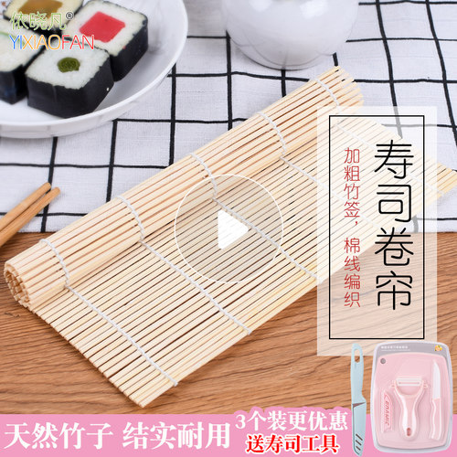 竹子寿司帘子工具套装套装