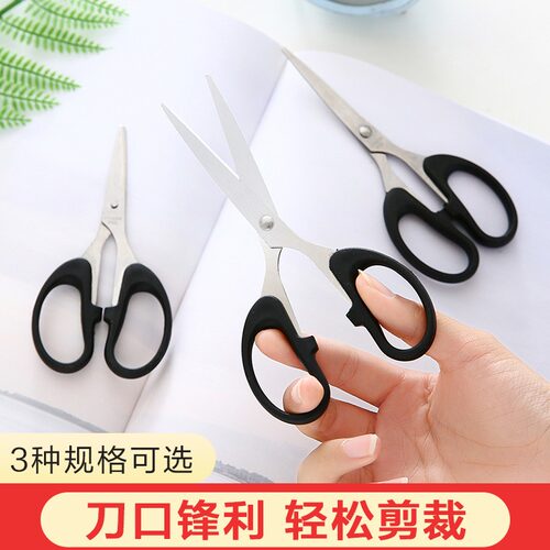 黑色家用剪刀文具剪U型剪