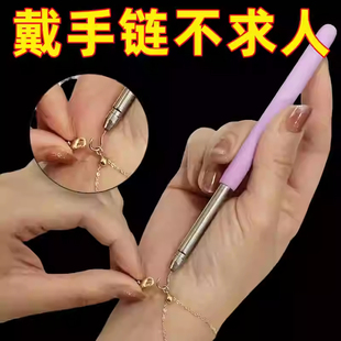 手链辅助器带手链黄金细链女纯银手工扣链钛钢戴手链神器伸缩加长