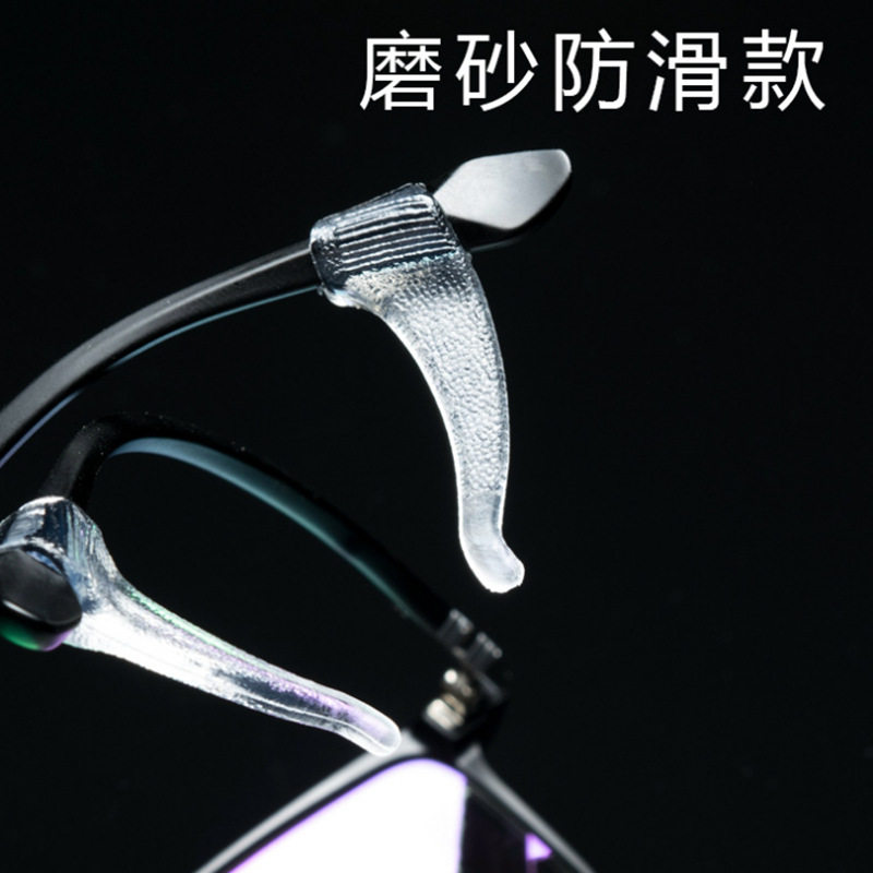 眼镜防脱落神器硅胶防滑耳勾托儿童眼镜架腿套防掉卡扣