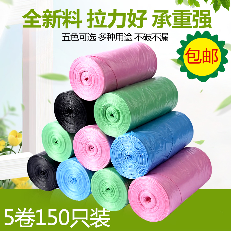 包邮150只加厚加大彩色塑料袋