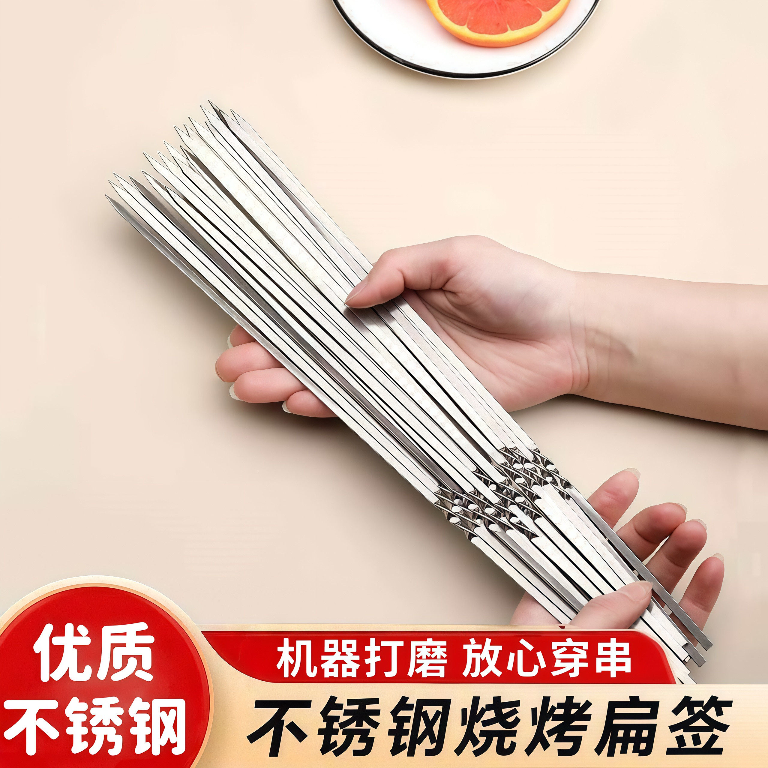 不锈钢竹制烧烤签子羊肉串烤肉烤串圆签字扁签铁签子钎子工具商用