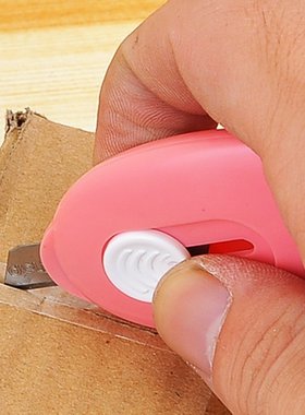 迷你便携小号美工刀 快递包裹纸箱拆封开箱器 拆信刀 办公裁纸刀