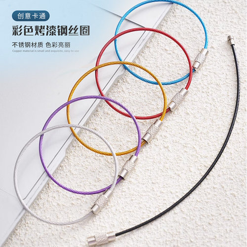 DIY彩色结实钢丝圈钥匙扣钥匙圈
