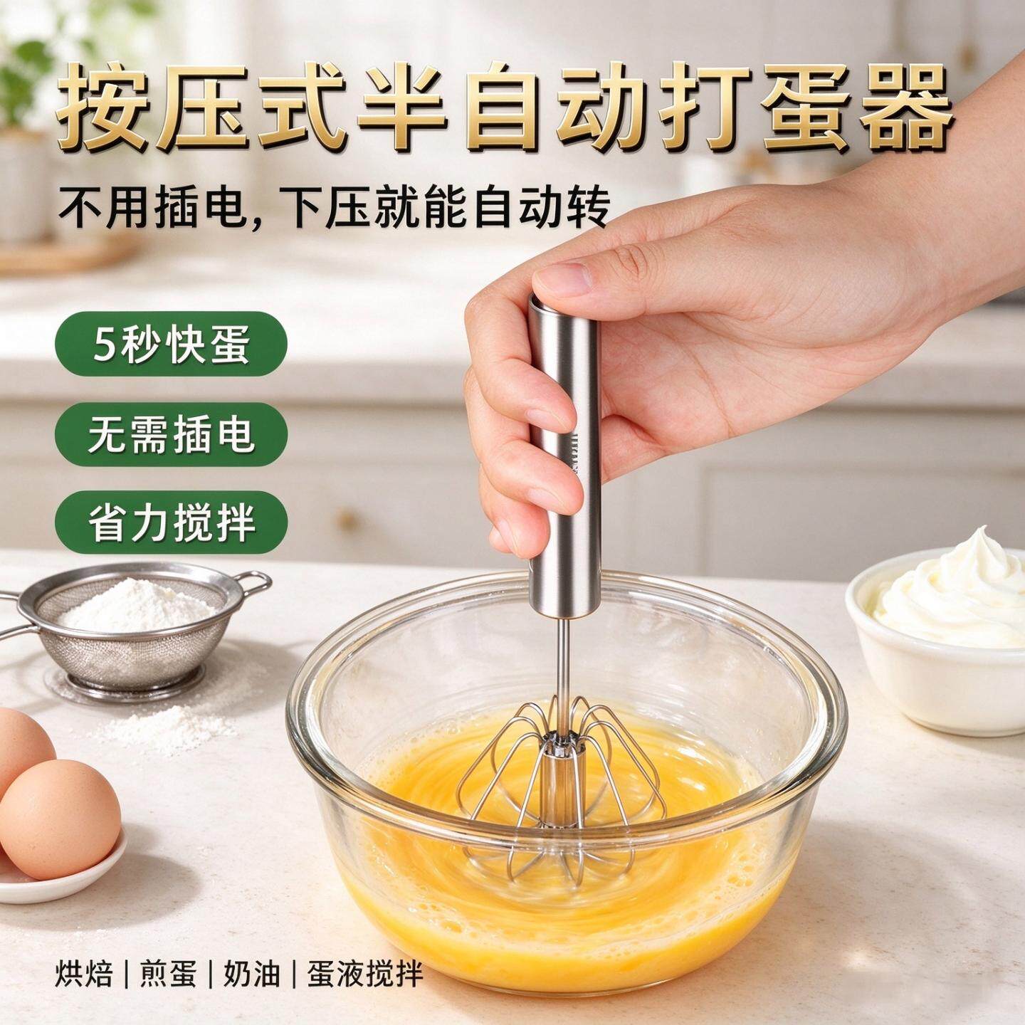 半自动打蛋器烘焙鸡蛋奶油打发器