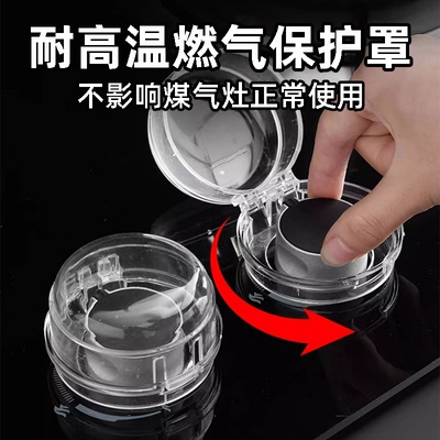 家用燃气灶开关保护罩煤气灶防尘防油套耐高温厨房灶台旋钮开关罩