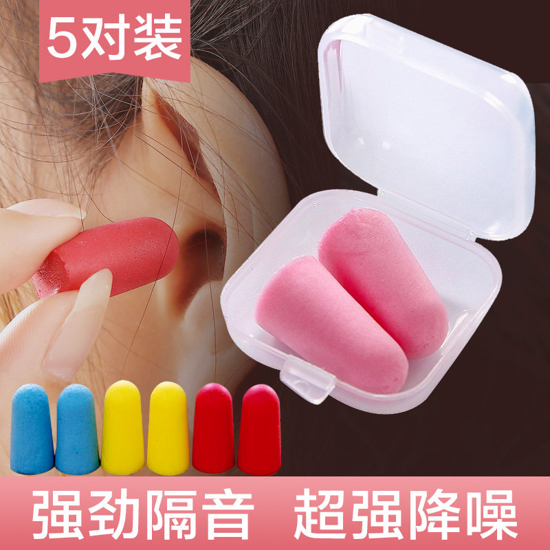 耳塞睡眠睡觉学习专用超级隔音不伤耳朵降噪防噪声工厂高中生防吵,居家日用,隔音耳塞,淘宝优惠券,粉丝福利购,淘宝优惠卷