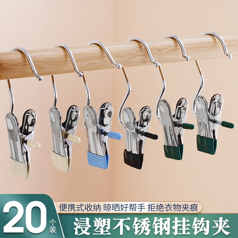 不銹鋼帶掛鉤晾衣夾襪夾