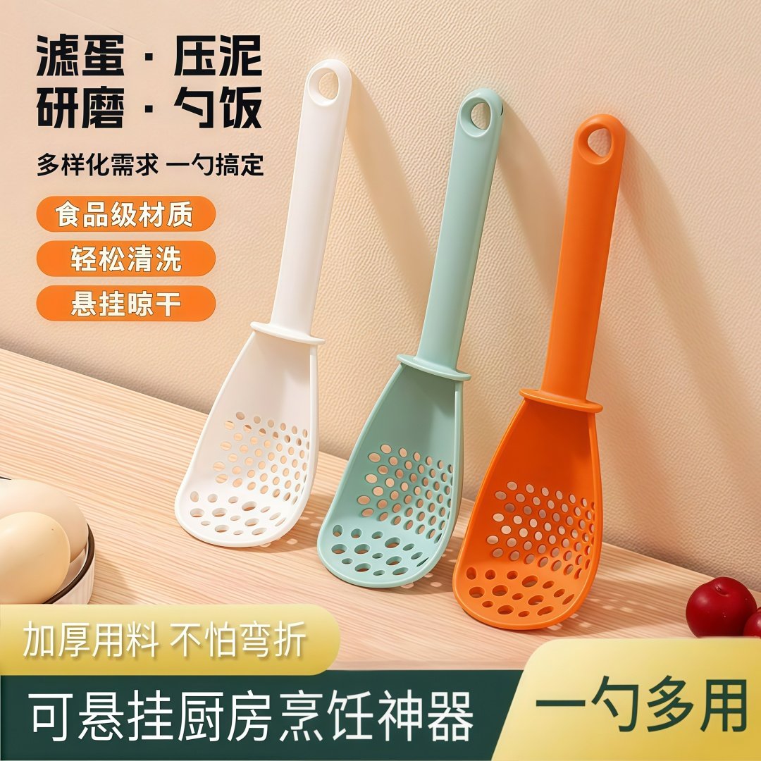 多功能料理勺漏勺家用厨房食品级沥水勺宝宝辅食工具土豆压泥捞勺