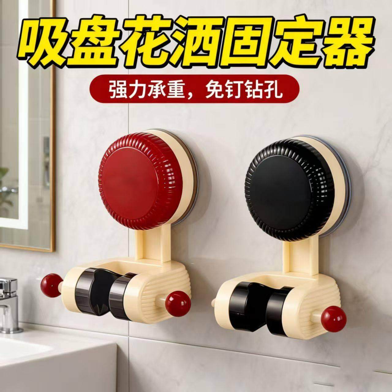 吸盘花洒支架固定神器家用浴室免打孔儿童淋浴喷头支架可移动调节