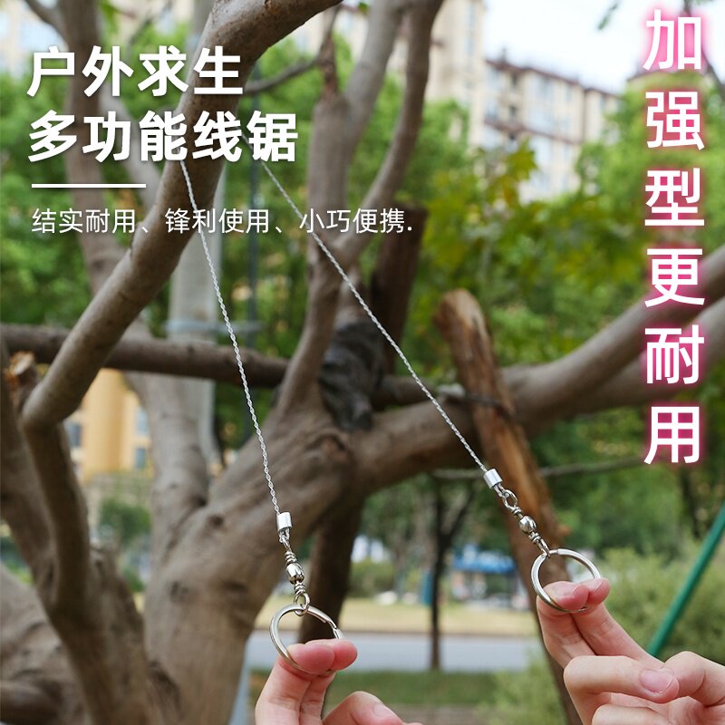 户外求生加长钢丝绳锯割水草